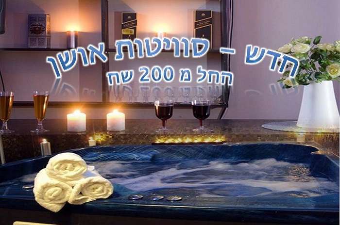 חדרים לפי שעה באשדוד 0